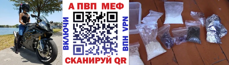 Альфа ПВП Соль  хочу   Камешково 
