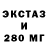 Экстази 99% DIMAS stegnuk