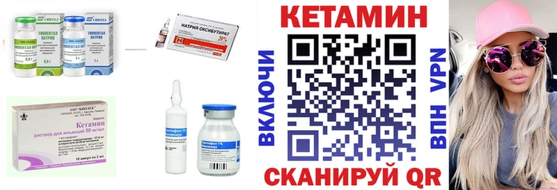 дарнет шоп  Камешково  КЕТАМИН VHQ 