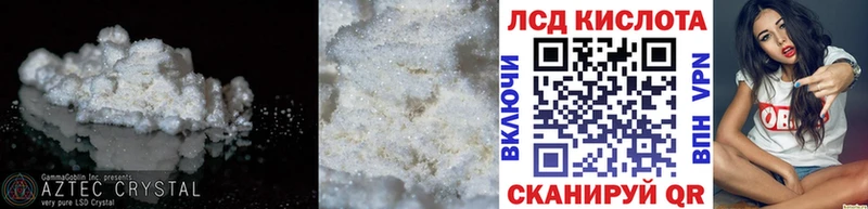 Лсд 25 экстази кислота  блэк спрут вход  Камешково 
